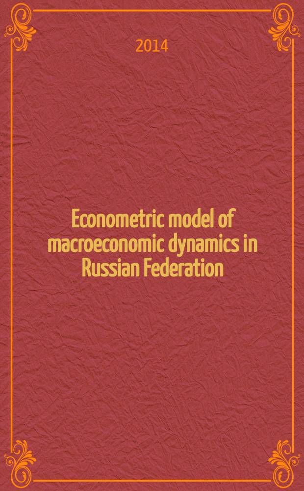 Econometric model of macroeconomic dynamics in Russian Federation