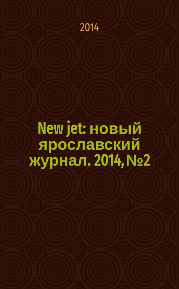 New jet : новый ярославский журнал. 2014, № 2