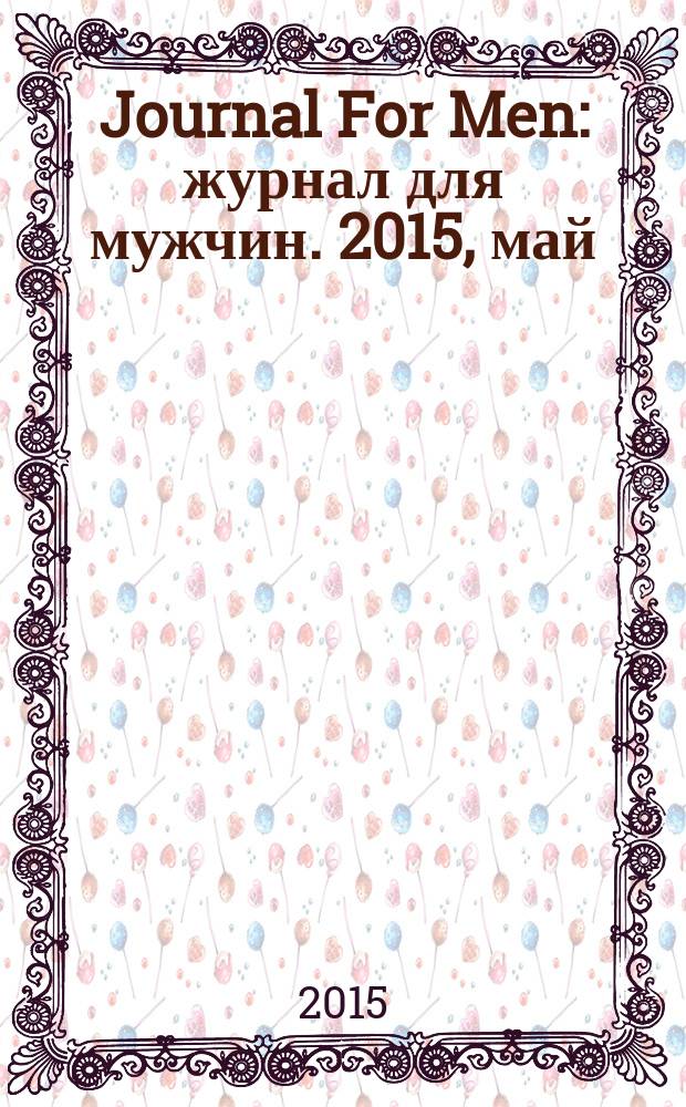 Journal For Men : журнал для мужчин. 2015, май/июнь : Весна