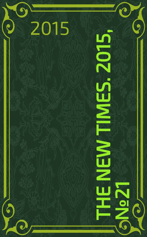The New Times. 2015, № 21 (371)