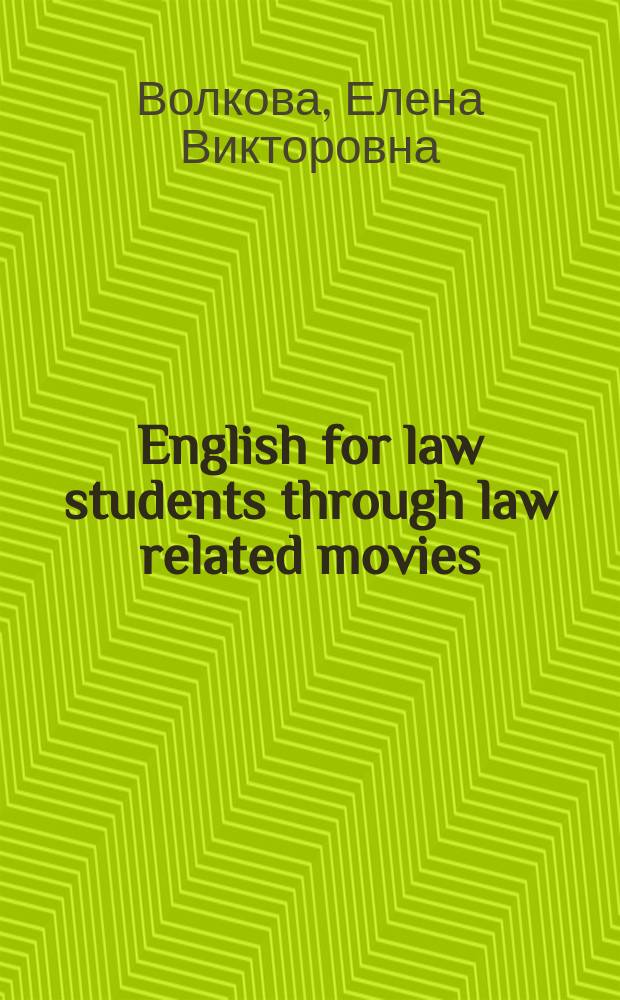 English for law students through law related movies : учебное пособие : (направление подготовки - Юриспруденция; "Переводчик в сфере профессиональной коммуникации")