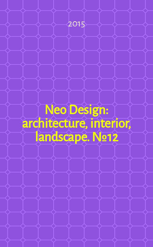 Neo Design : architecture, interior, landscape. № 12