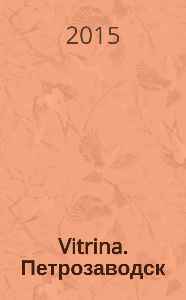 Vitrina. Петрозаводск : рекламно-информационное издание. 2015, № 4 (49)