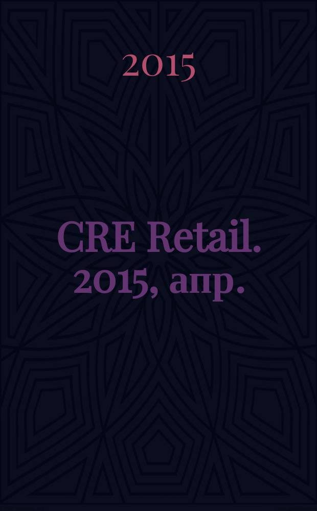 CRE Retail. 2015, апр. (25)