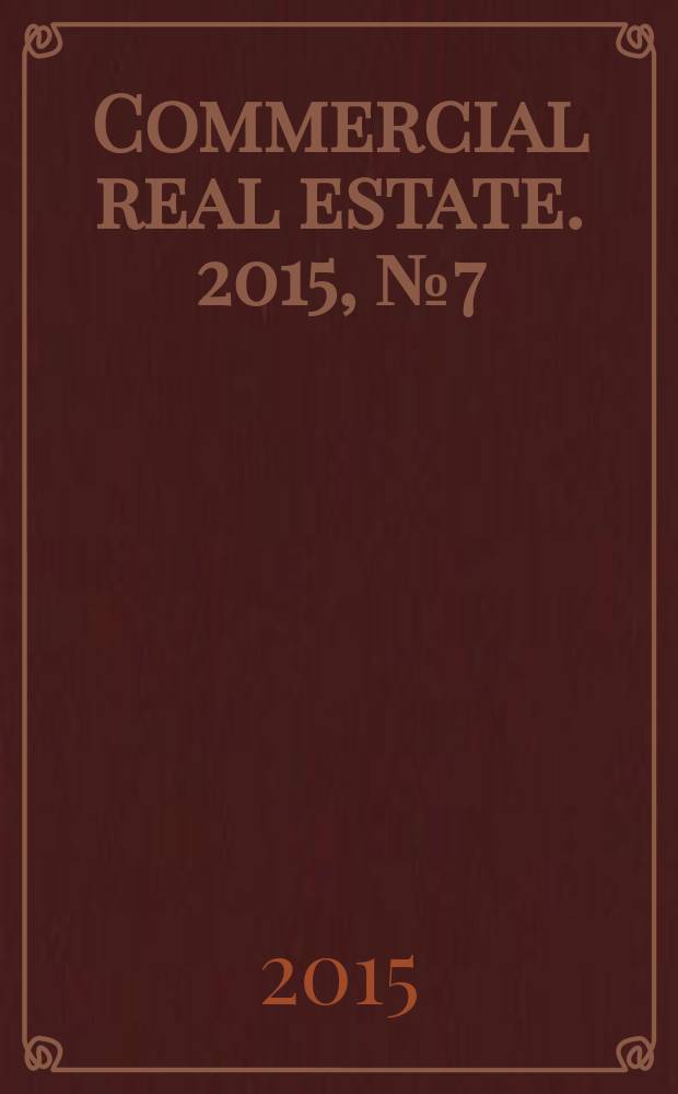 Commercial real estate. 2015, № 7 (251)