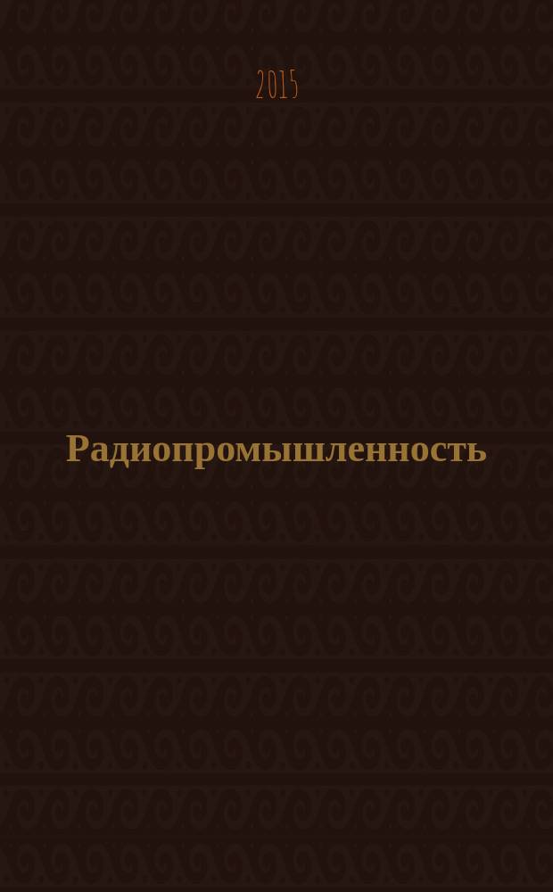 Радиопромышленность : Произв.-техн. сб. 2015, вып. 2