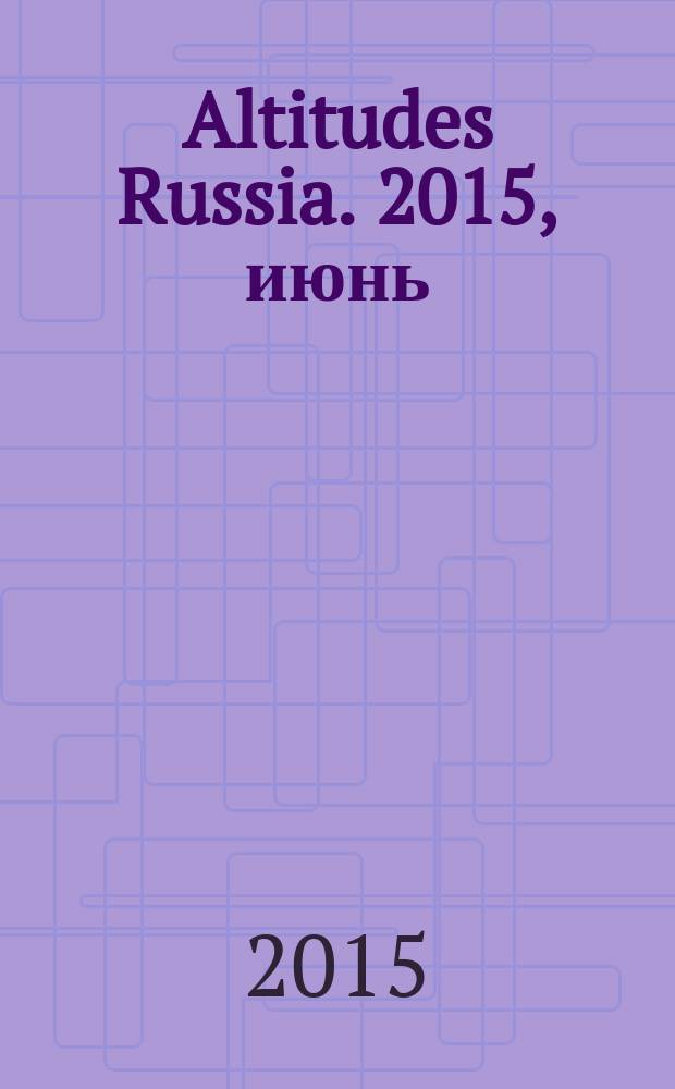 Altitudes Russia. 2015, июнь/июль (36)