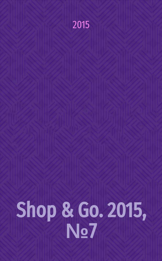 Shop & Go. 2015, № 7 (41)