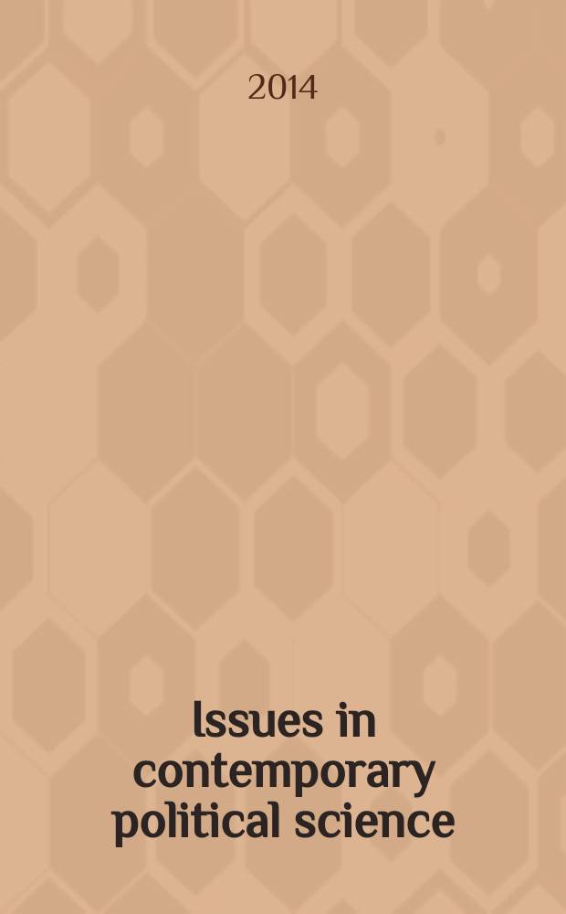 Issues in contemporary political science: a reader : учебное пособие по академическому чтению на английском языке