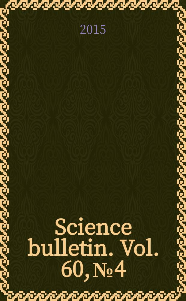 Science bulletin. Vol. 60, № 4