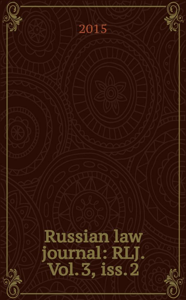 Russian law journal : RLJ. Vol. 3, iss. 2
