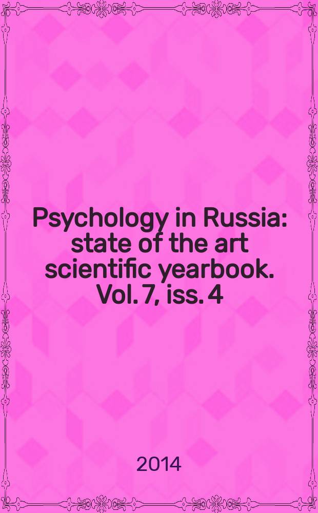 Psychology in Russia : state of the art scientific yearbook. Vol. 7, iss. 4