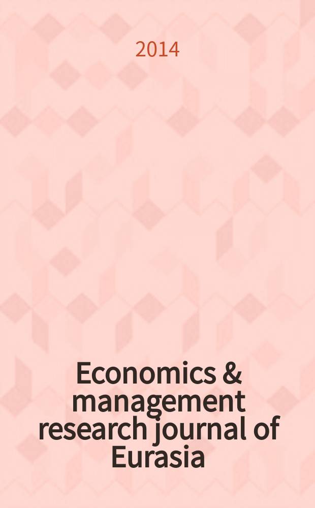 Economics & management research journal of Eurasia : scientific journal of South Ural state university (national research university). 2014, № 1