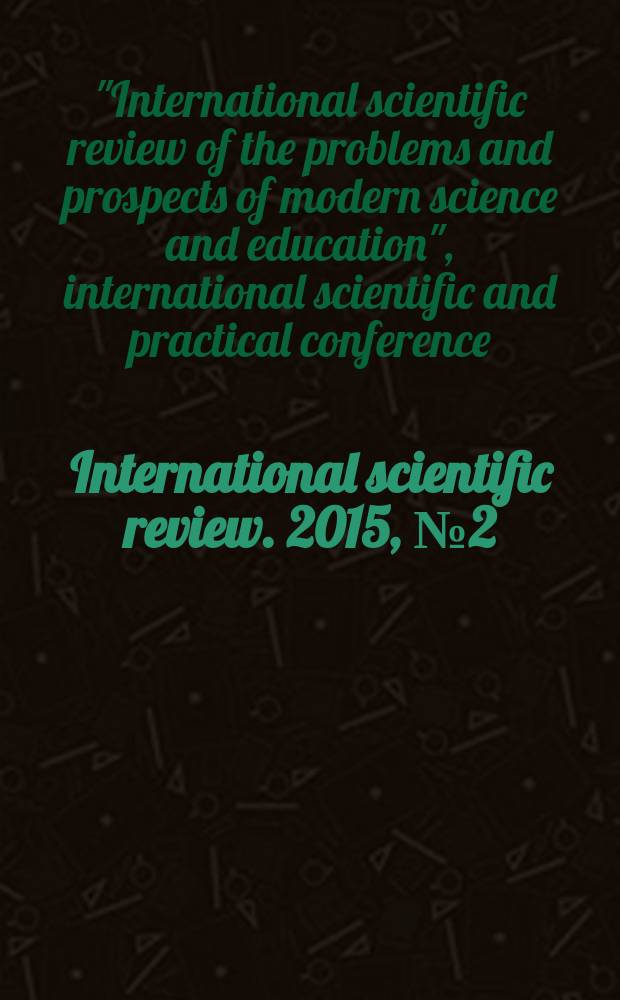 International scientific review. 2015, № 2 (3) : I International scientific and practical conference "International scientific review of the problems and prospects of modern science and education", Minich, Germany, 7-8 May, 2015