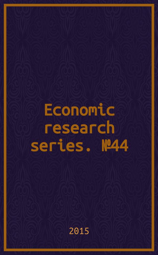 Economic research series. № 44 : Regional inequality and industrial structure in Japan = Региональное неравенство и производственная структура в Японии