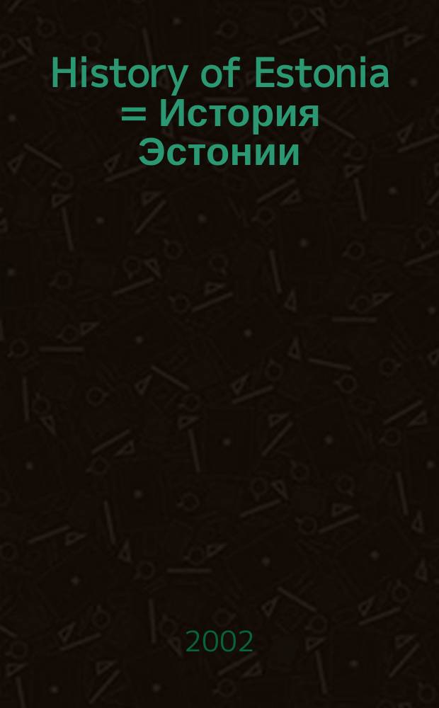 History of Estonia = История Эстонии
