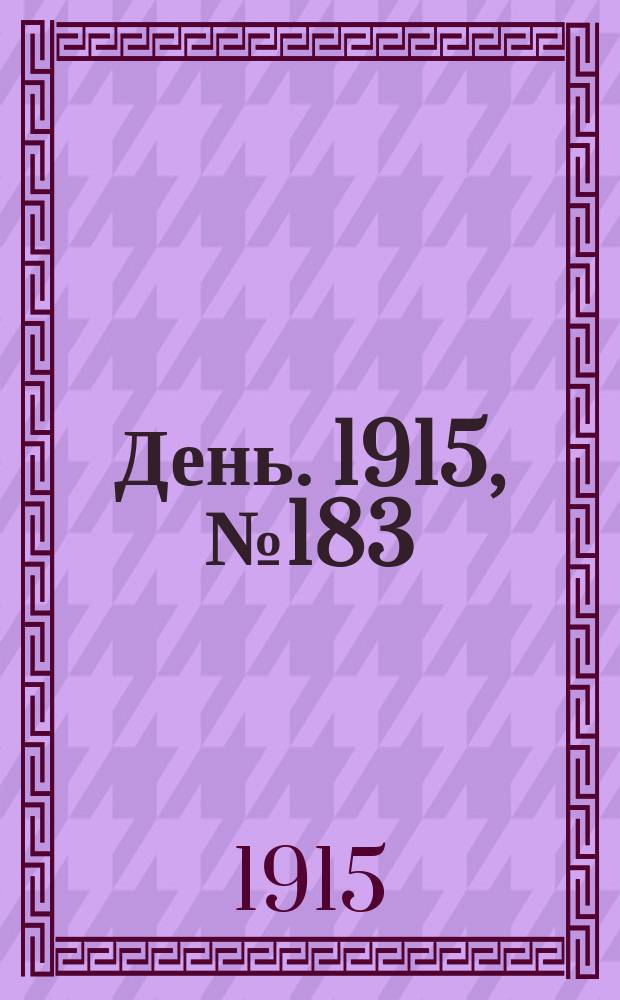 День. 1915, №183 (981) (6 июля)