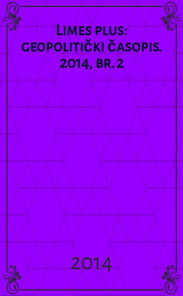 Limes plus : geopolitički časopis. 2014, br. 2 : Nacionalizacija, konfiskacija, restitucija = Национализация, конфискация, реституция