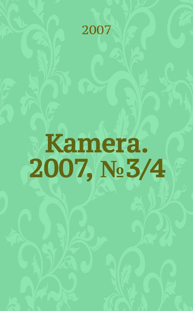 Kamera. 2007, № 3/4