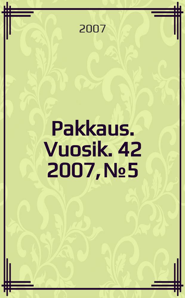 Pakkaus. Vuosik. 42 2007, № 5