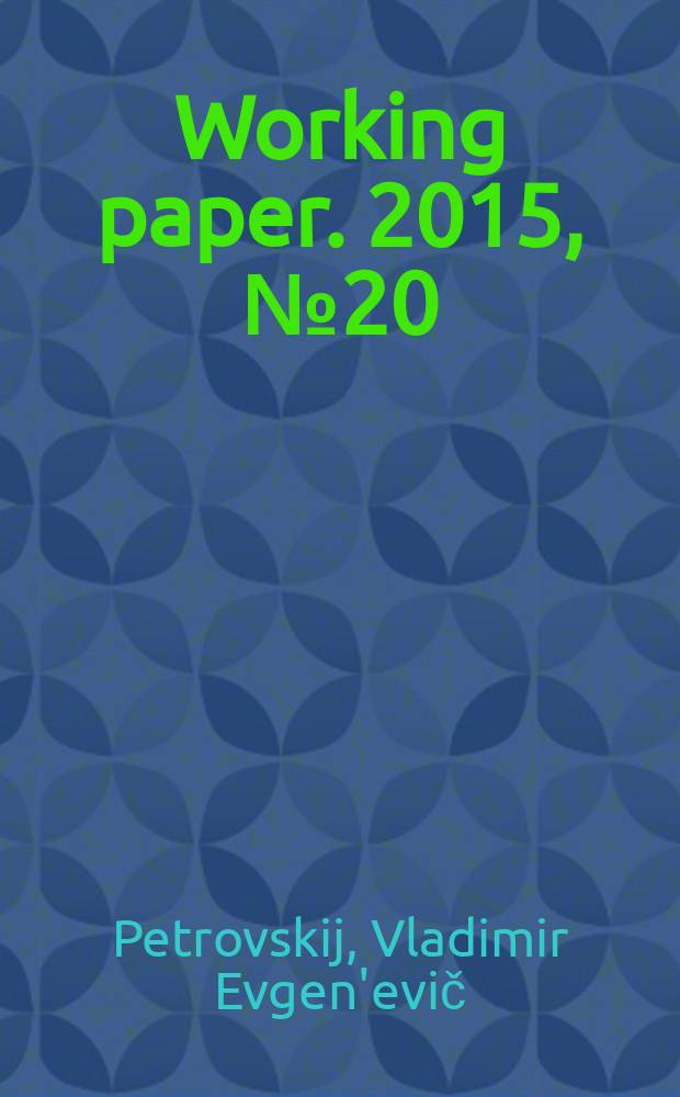 Working paper. 2015, № 20 : Development of Russian-Chinese trade, economic, financial and cross-border relations = Развитие российско-китайских торгово-экономических, финансовых и трансграничных отношений
