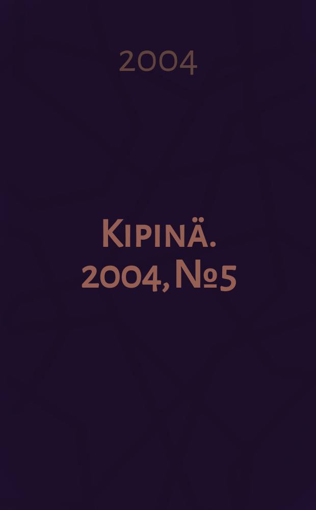 Kipinä. 2004, № 5