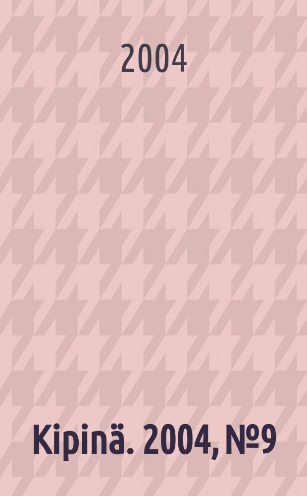 Kipinä. 2004, № 9