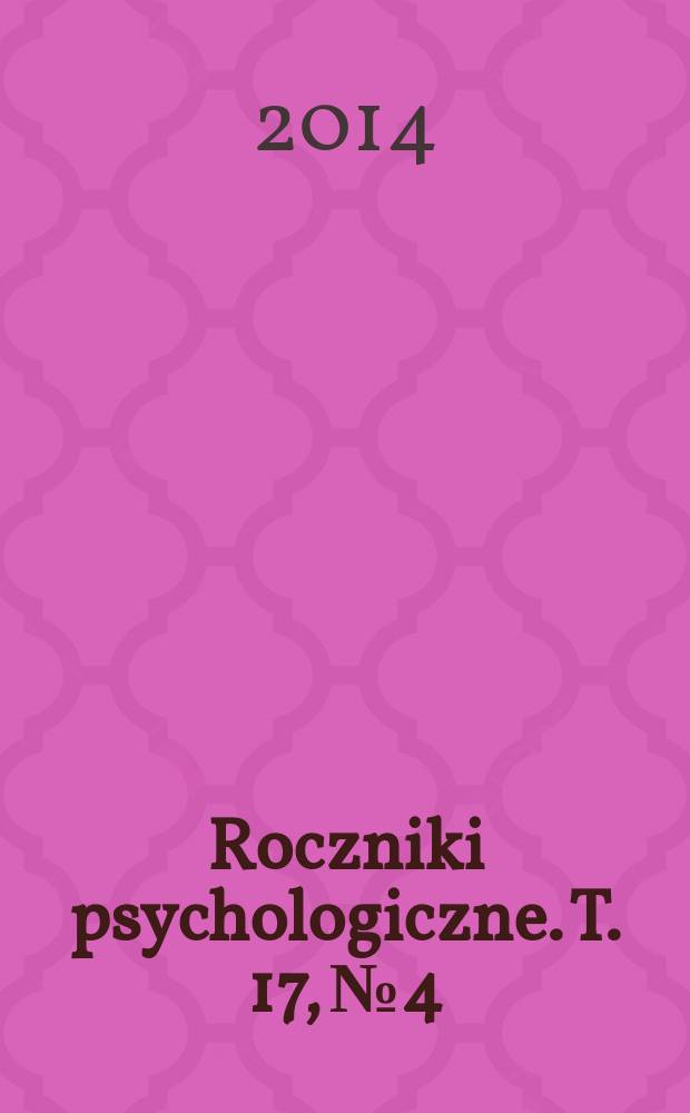 Roczniki psychologiczne. T. 17, № 4