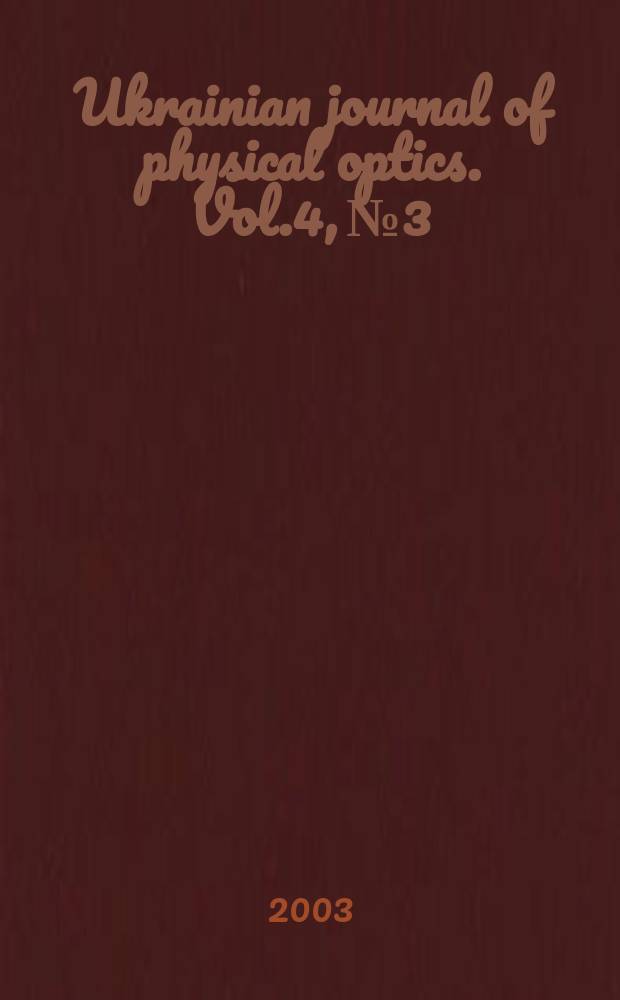Ukrainian journal of physical optics. Vol.4, №3
