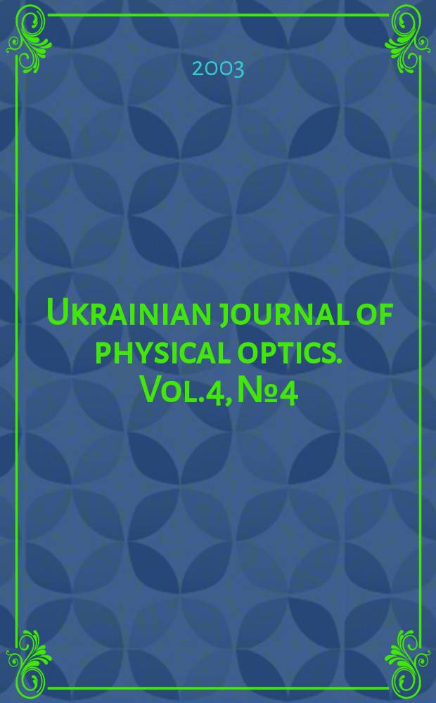 Ukrainian journal of physical optics. Vol.4, №4