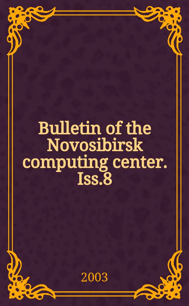 Bulletin of the Novosibirsk computing center. Iss.8