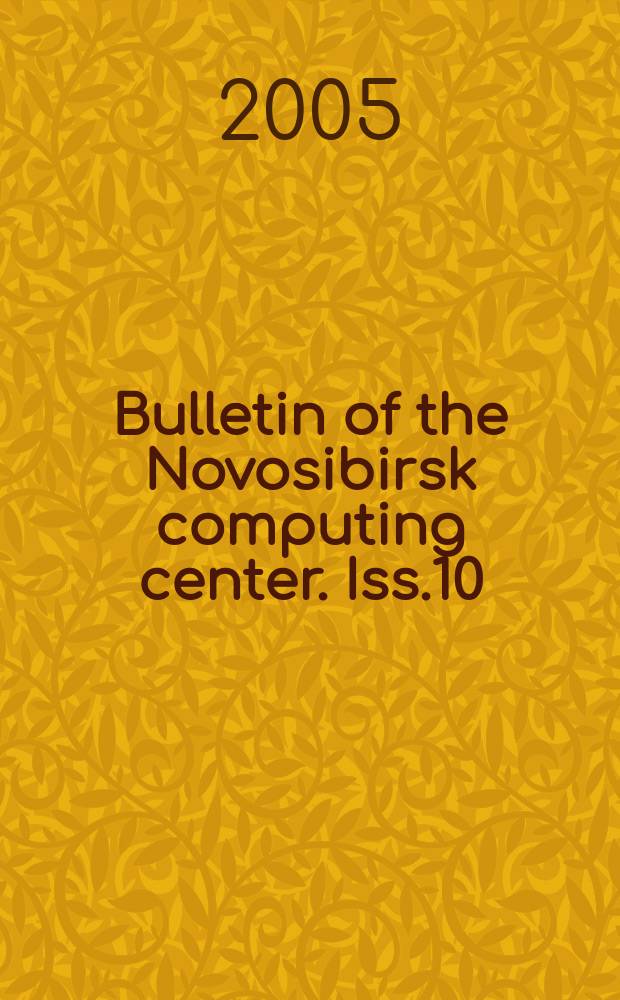 Bulletin of the Novosibirsk computing center. Iss.10