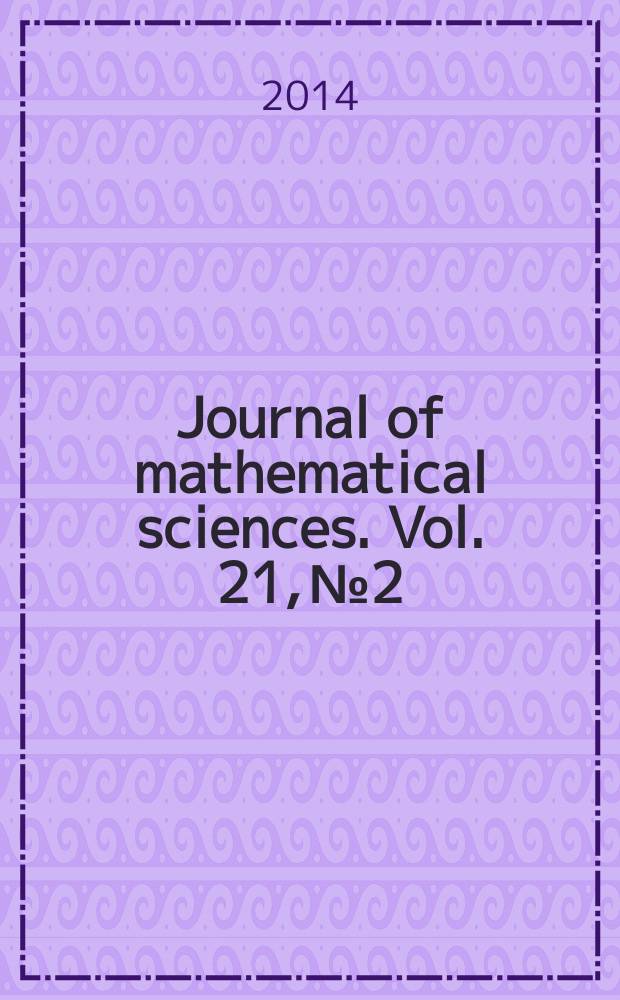Journal of mathematical sciences. Vol. 21, № 2