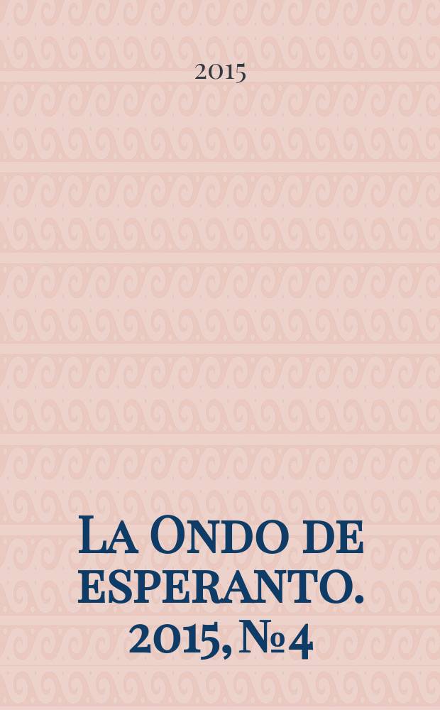 La Ondo de esperanto. 2015, № 4/5 (246/247)