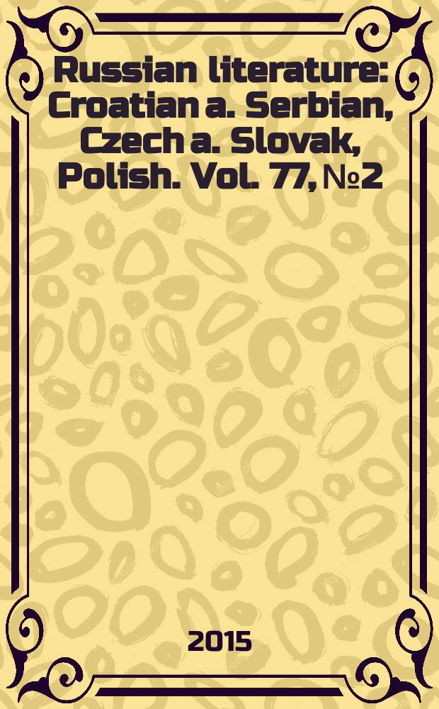 Russian literature : Croatian a. Serbian, Czech a. Slovak, Polish. Vol. 77, № 2 : The bard song = Бардовская песня