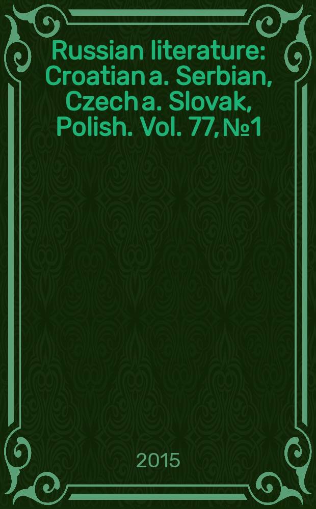 Russian literature : Croatian a. Serbian, Czech a. Slovak, Polish. Vol. 77, № 1 : Czech and Slovak literature = Чешская и словацкая литературы