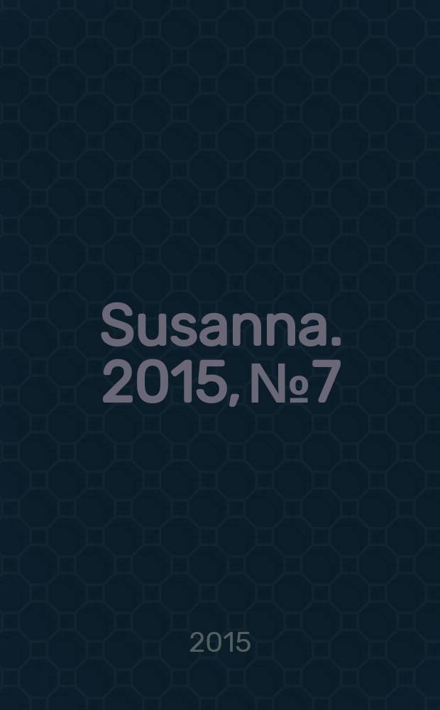 Susanna. 2015, № 7
