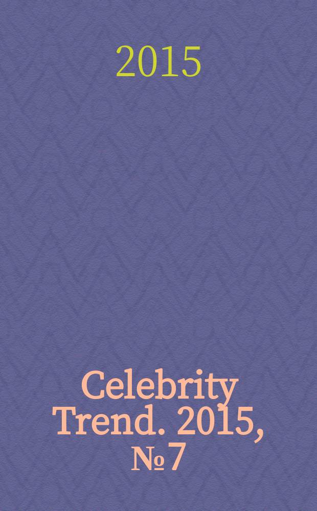 Celebrity Trend. 2015, № 7 (31)