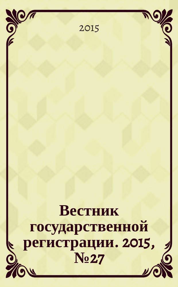 Вестник финансового университета
