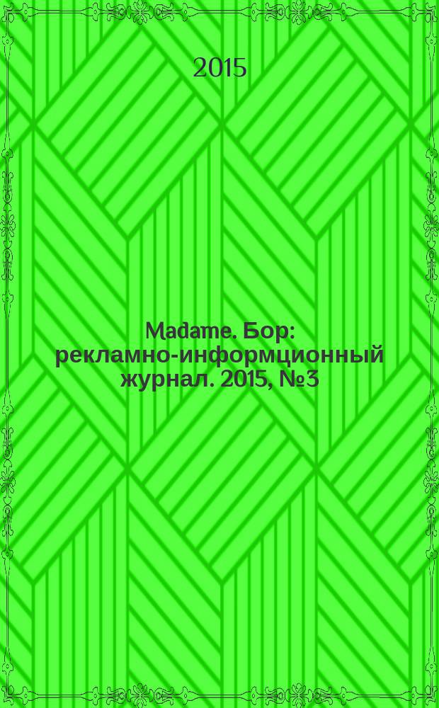 Madame. Бор : рекламно-информционный журнал. 2015, № 3 (3)