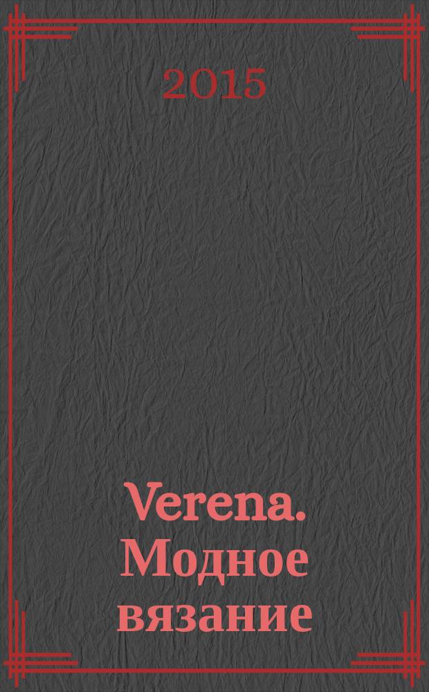 Verena. Модное вязание : специальный выпуск российское издание. 2015, № 2