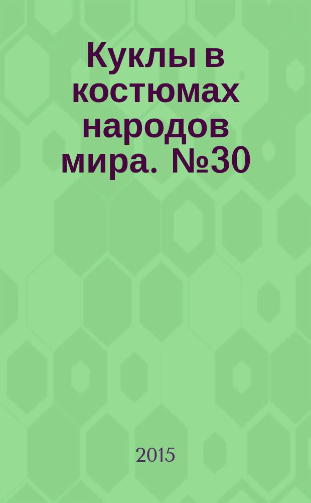 Куклы в костюмах народов мира. № 30 : Шотландия