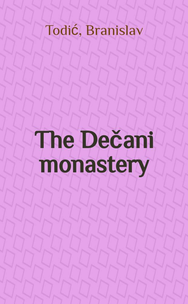 The Dečani monastery = Дечанский монастырь