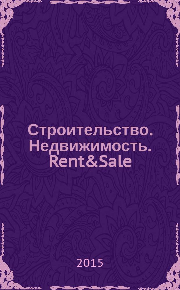 Строительство. Недвижимость. Rent&Sale : рекламно-информационный журнал. 2015, № 11 (146)