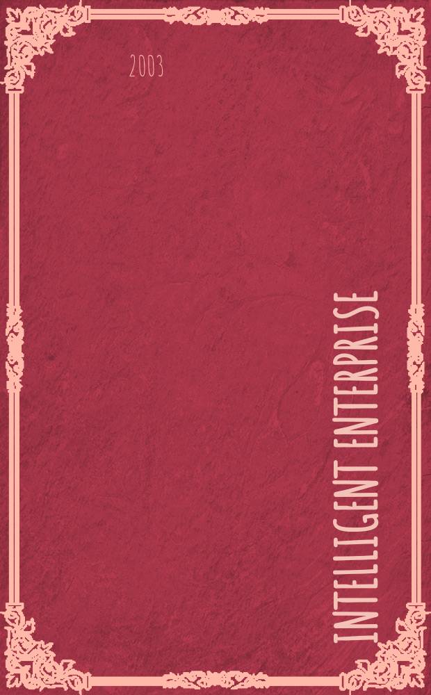 Intelligent enterprise : деловой журнал. 2003, № 17 (82)