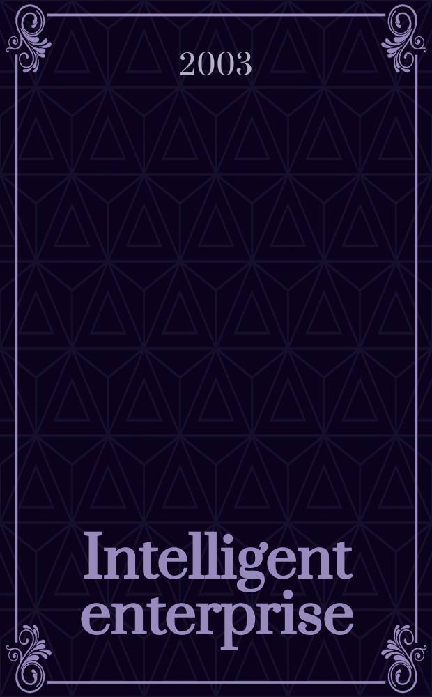 Intelligent enterprise : деловой журнал. 2003, № 23 (88)