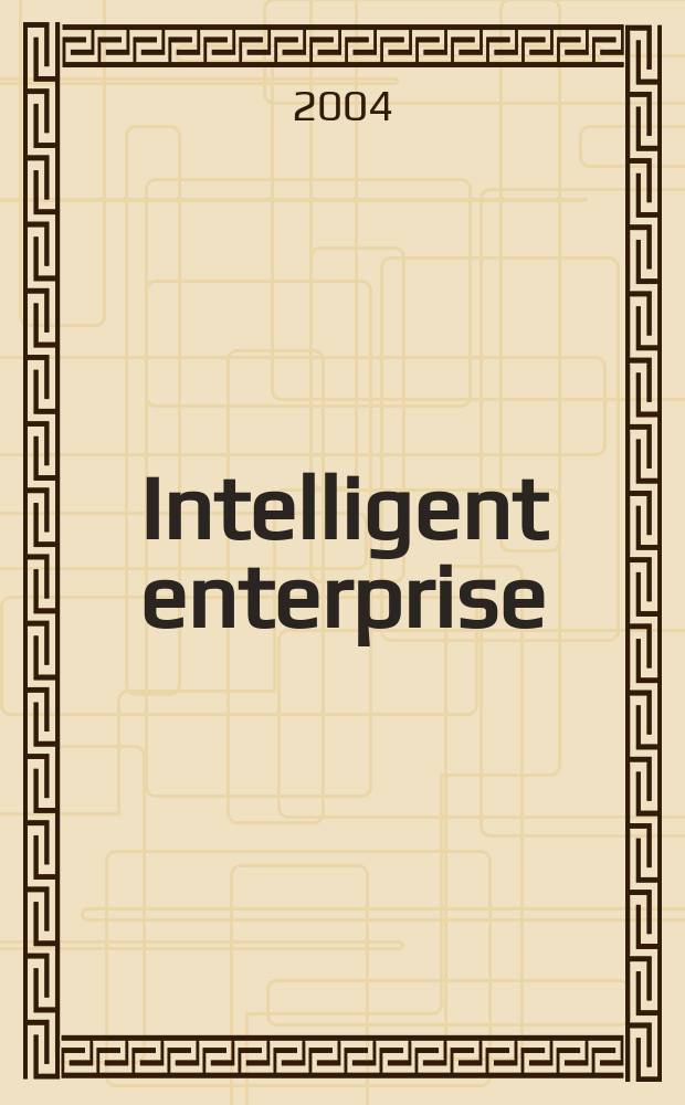 Intelligent enterprise : деловой журнал. 2004, № 20 (106)
