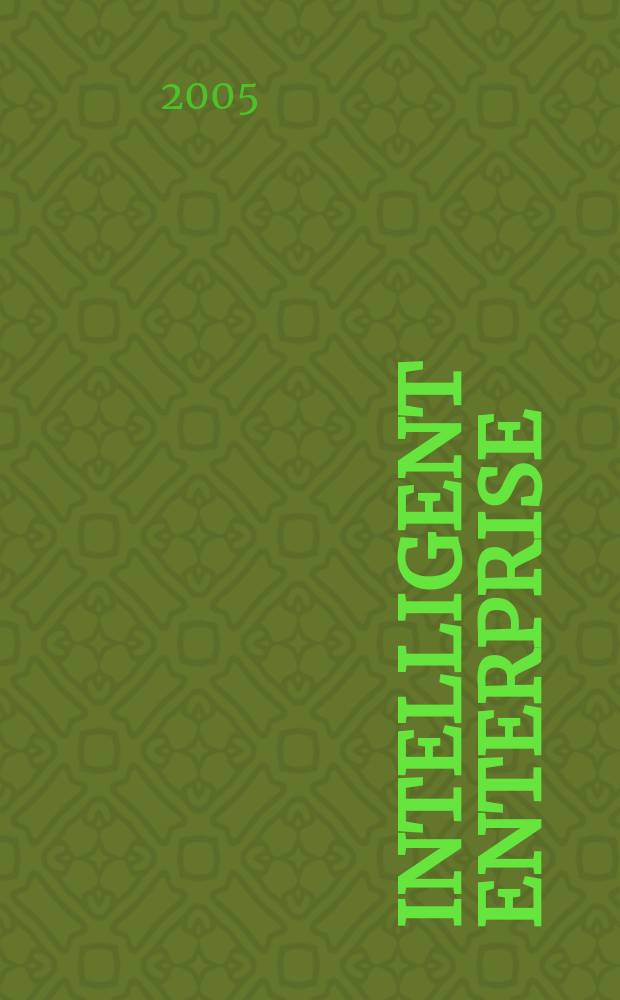 Intelligent enterprise : деловой журнал. 2005, № 23 (132)