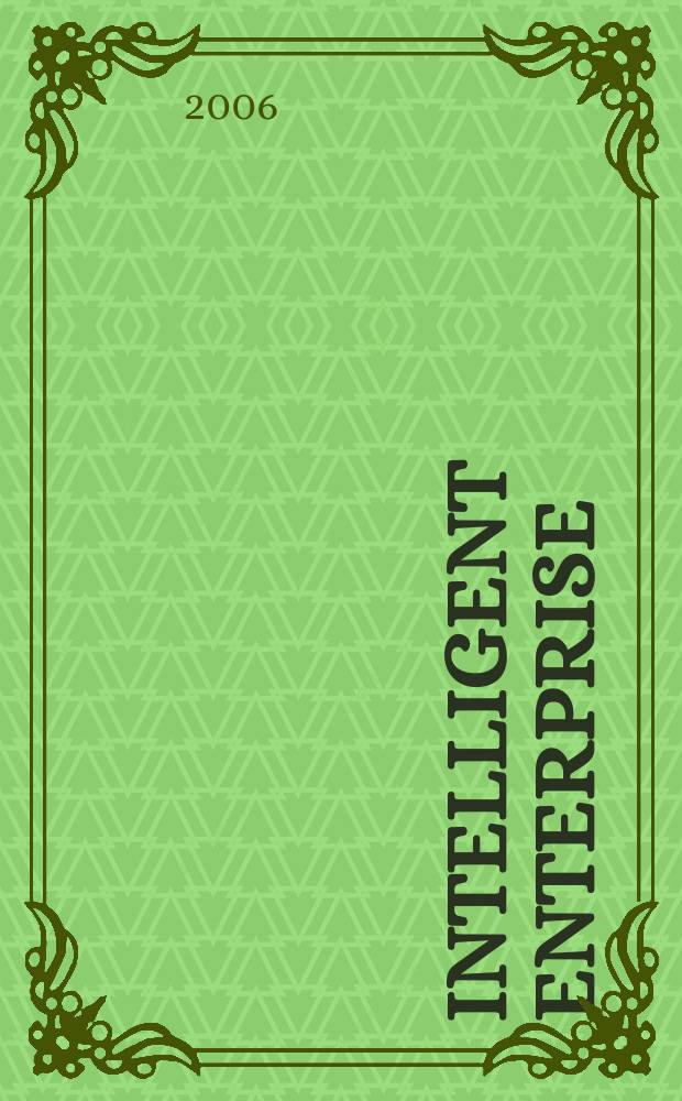 Intelligent enterprise : деловой журнал. 2006, № 2 (135)