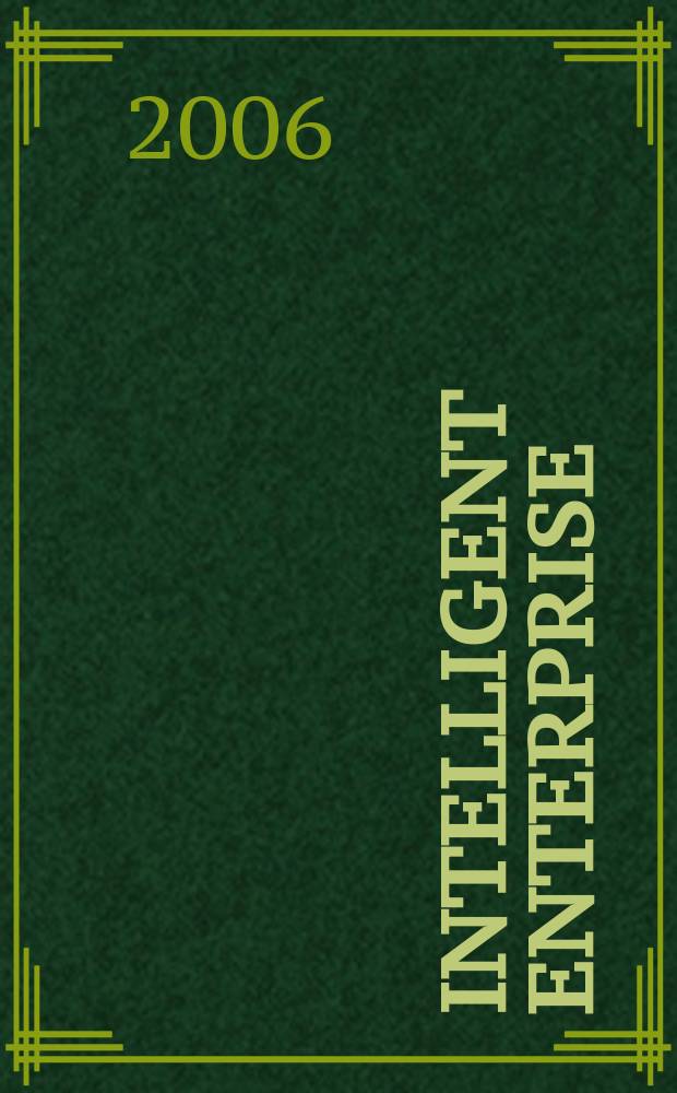 Intelligent enterprise : деловой журнал. 2006, № 22 (154)
